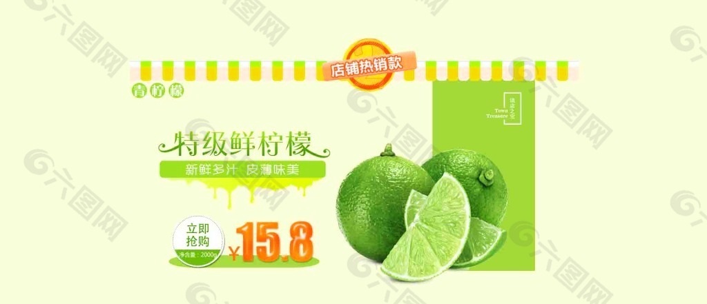 水果产品信息（绿）
