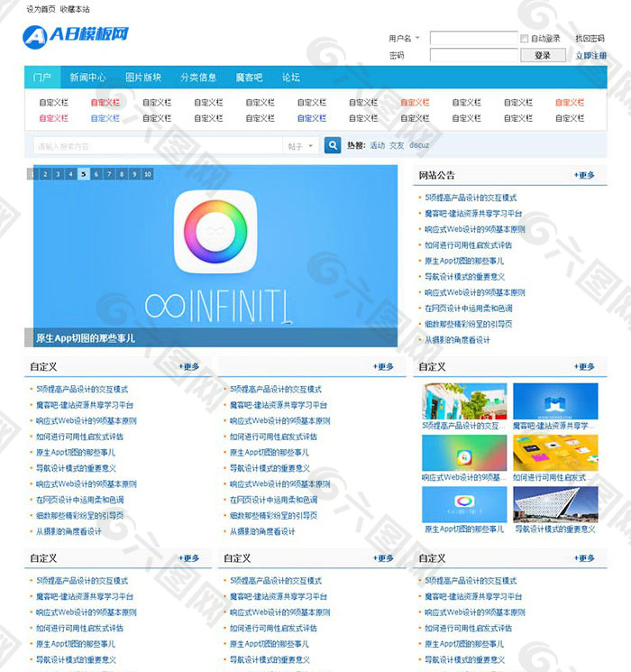 泡泡科技门户资讯discuz模板