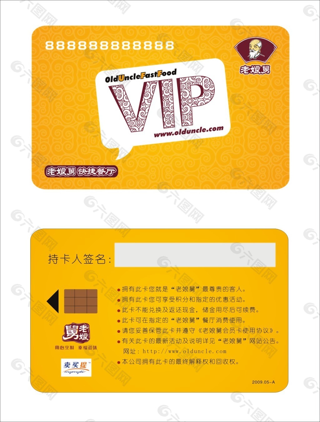 企业VIP卡