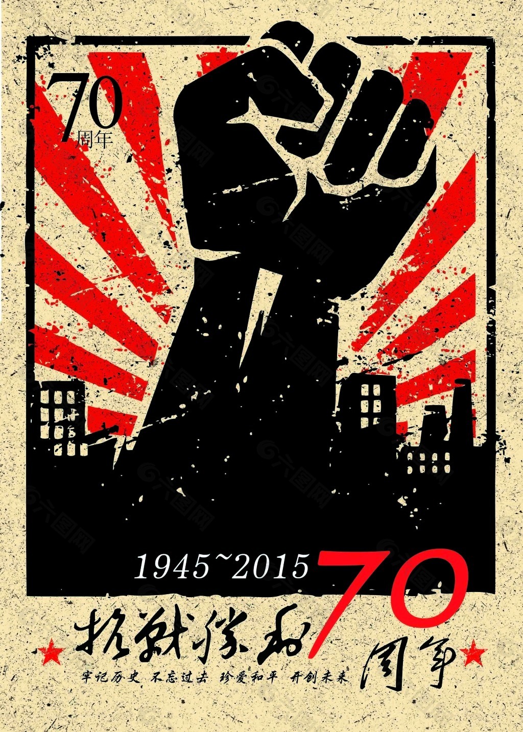 抗战胜利75周年|平面|海报|尺二秀才 - 原创作品 - 站酷 (ZCOOL)