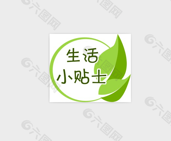 生活小妙招logo图片