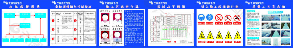 告示牌