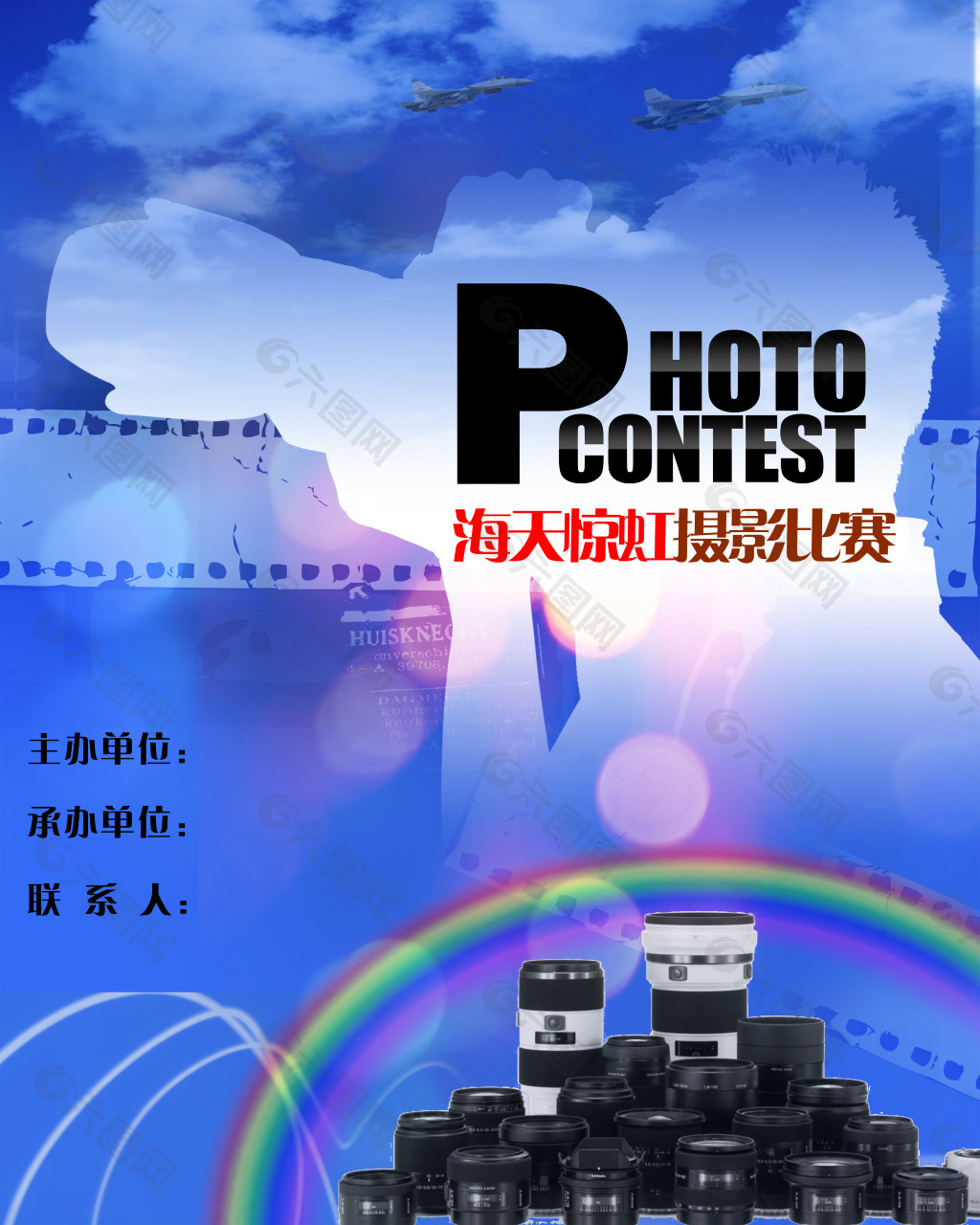 摄影比赛海报