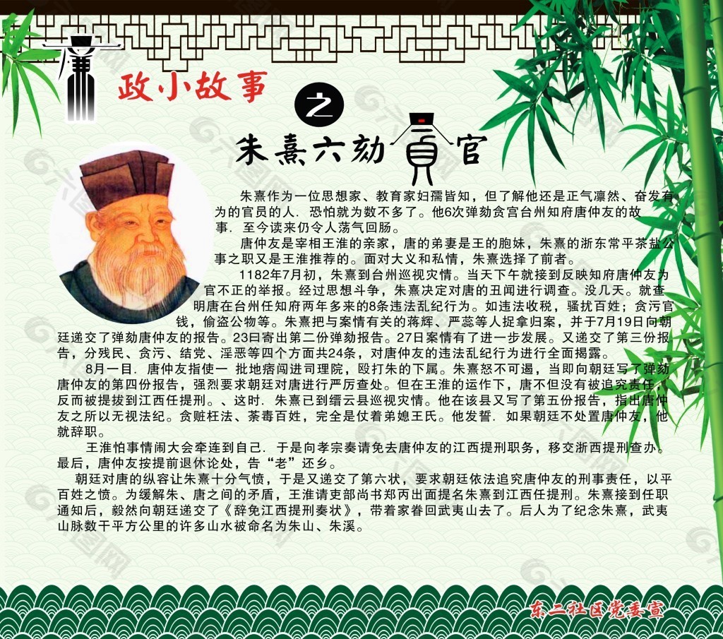 现代廉洁故事图片