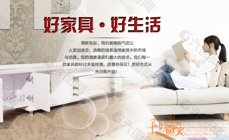 家具轮播图