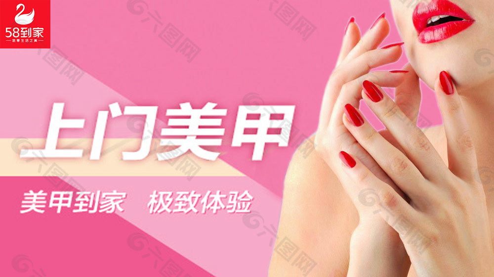 上门美甲