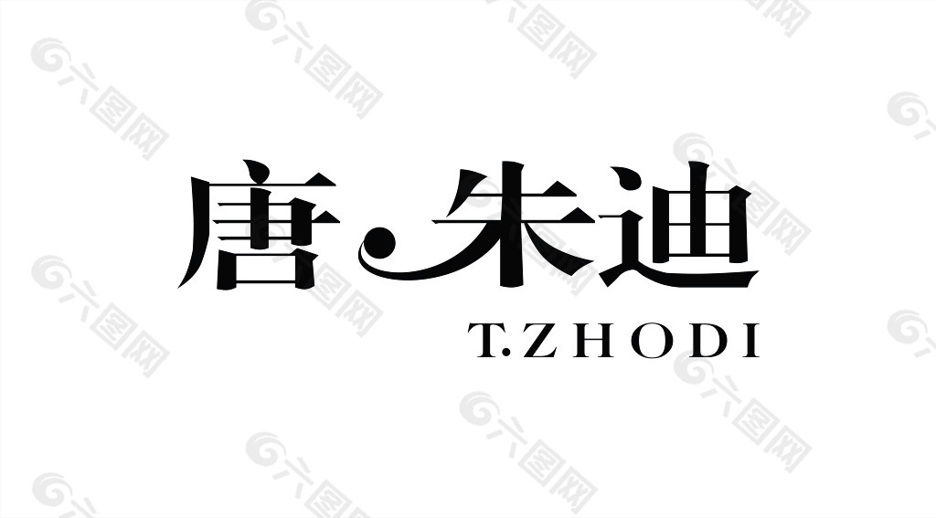 唐朱迪logo