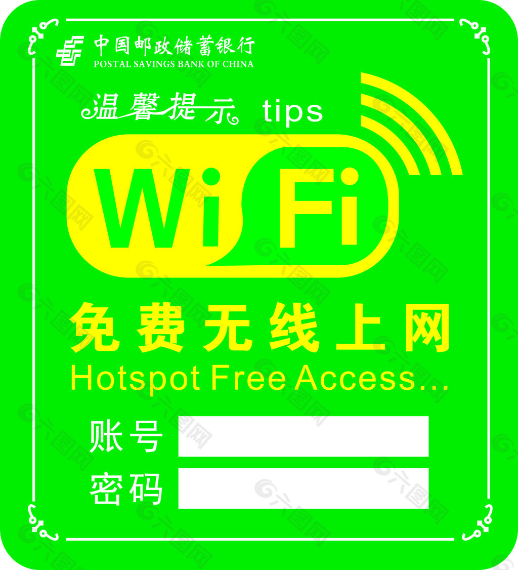 作品主題是wifi圖標,編號是5390817,格式是