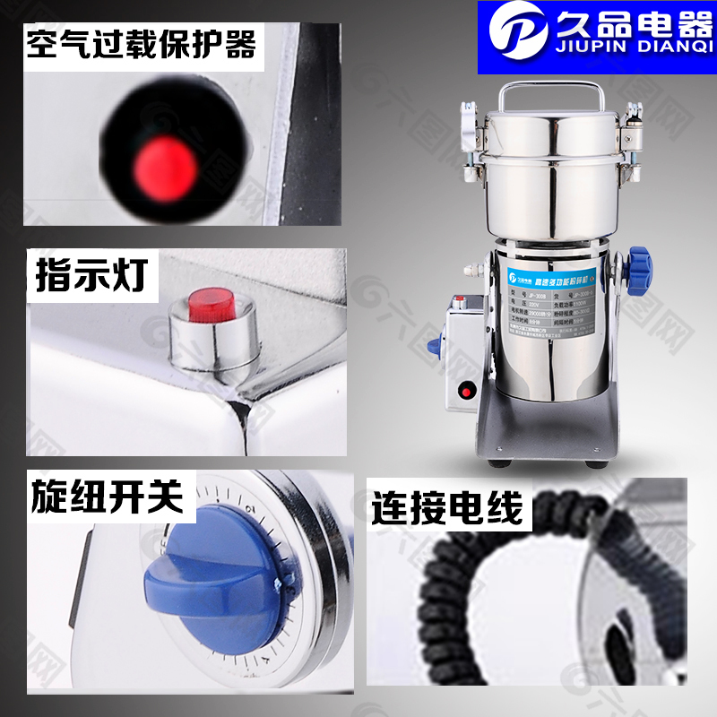 久品家用超细五谷商用小型电动磨粉机主图