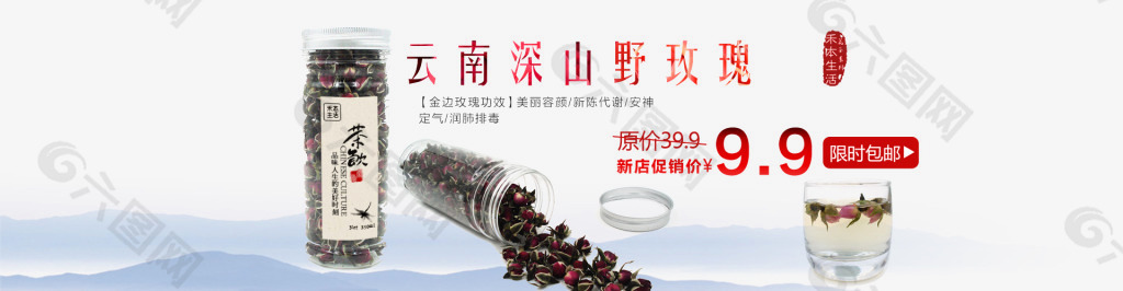 花茶类店铺首页全屏banner