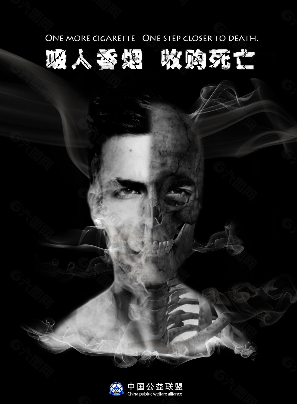 公益禁烟海报|平面|海报|Awarmth - 原创作品 - 站酷 (ZCOOL)