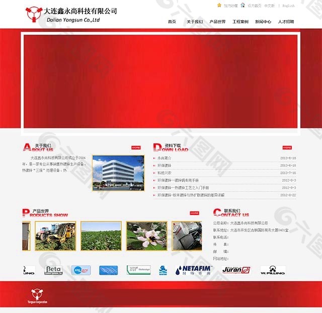 大气红色企业网站phpcms模板