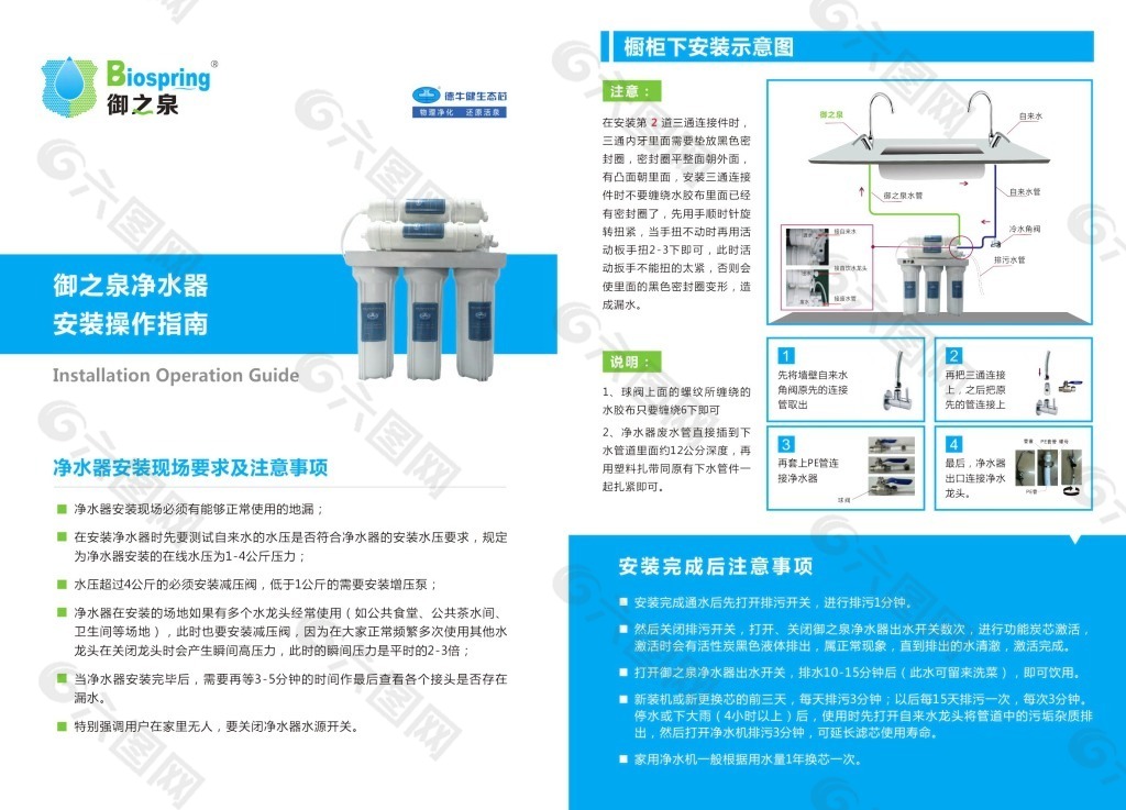 滤水器安装指南