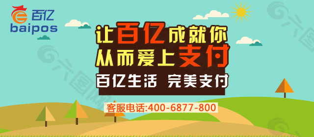 手机网站banner 活动banner