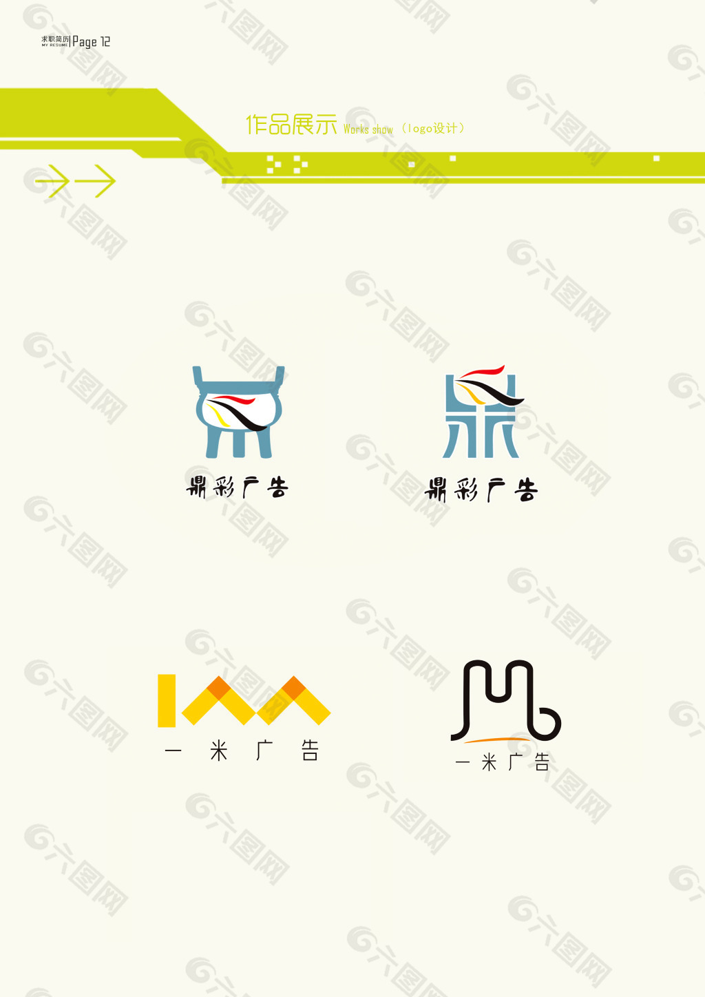 广告公司LOGO