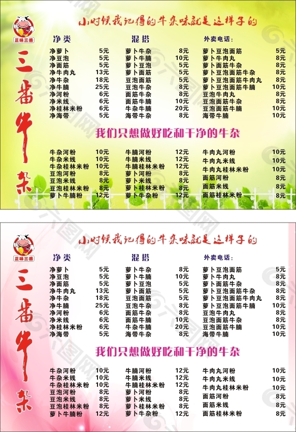 牛小灶牛杂煲菜单图片