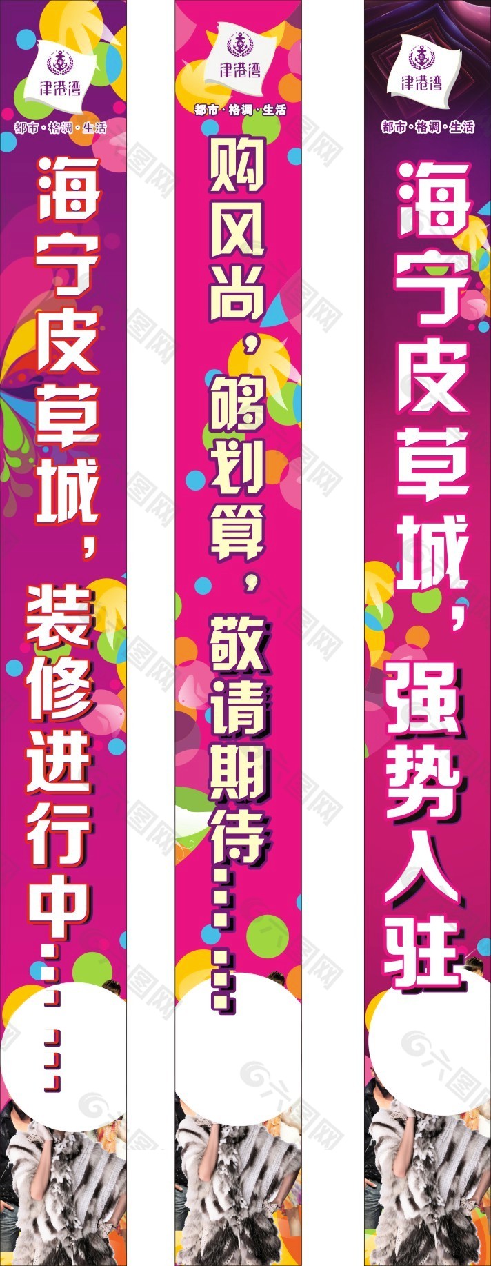 金港湾条幅