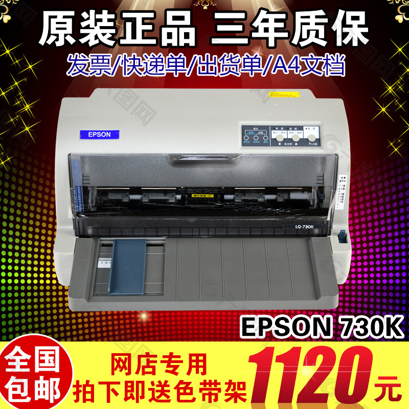 打印机产品主图
