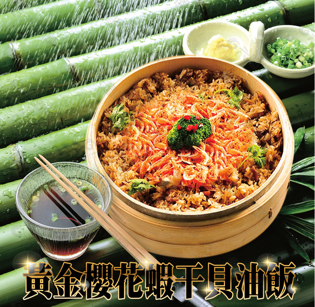 年菜