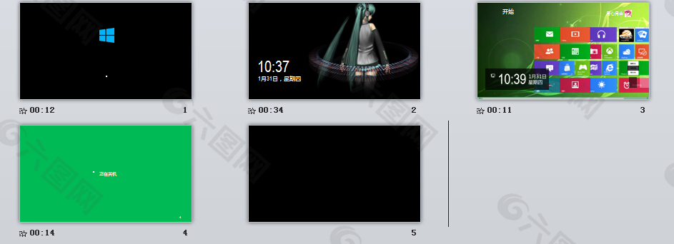 仿win8启动与关机全过程ppt模板