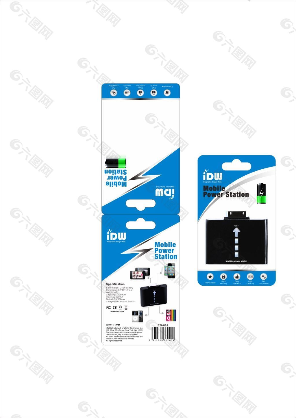 移动电源吸塑包装