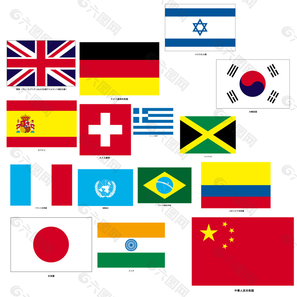 各国的国旗图片图案图片
