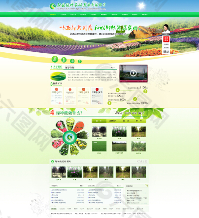 农业花卉网站