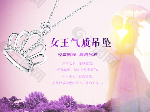 紫色珠宝海报