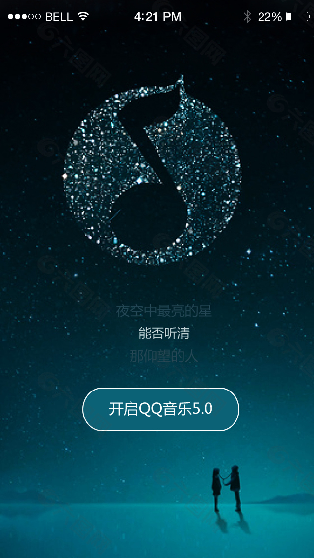 QQ音乐APP模仿