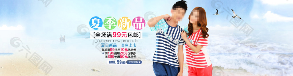 夏季新品情侣服装海报