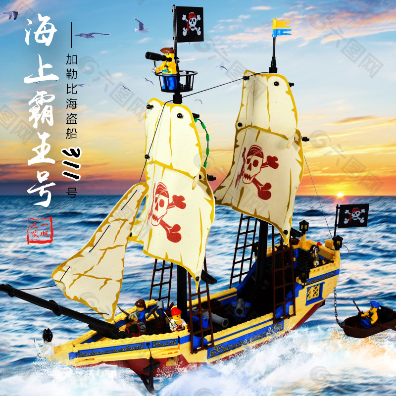 淘宝主图  海洋海面  船模型