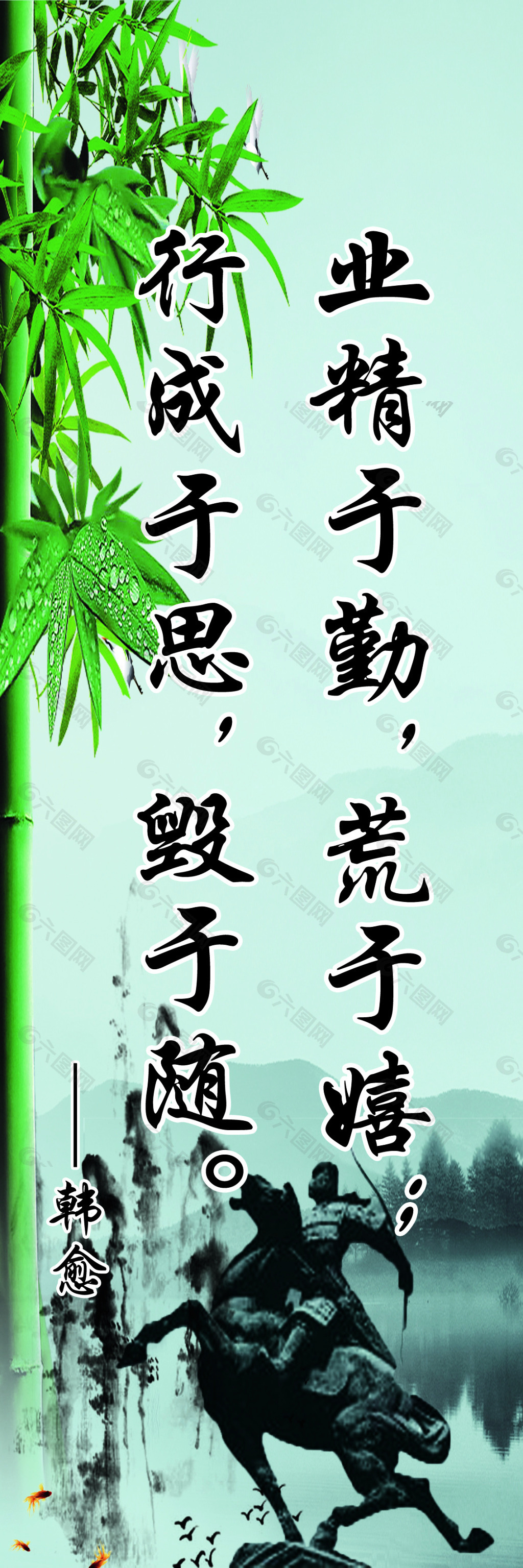 业精于勤荒于嬉