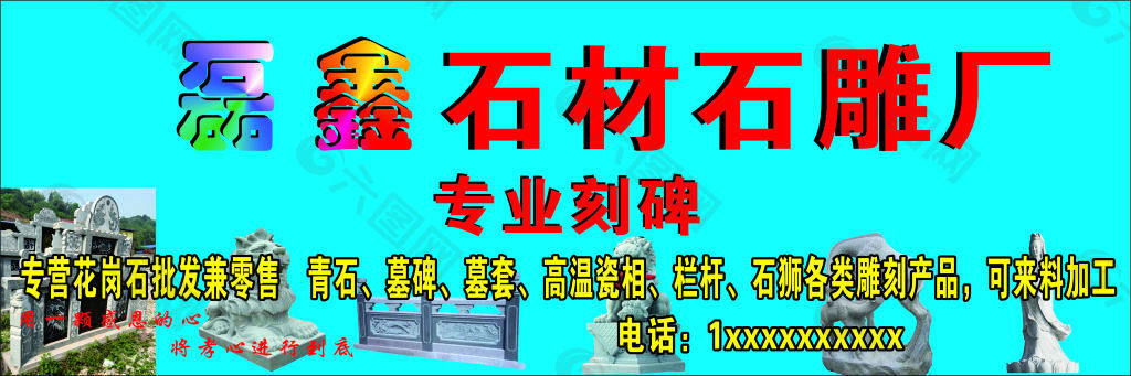 石材石雕刻碑门头招牌店招