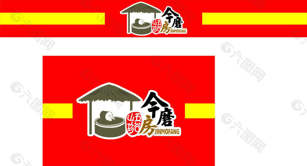 今磨房形象墙logo矢量素材