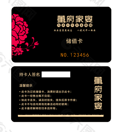 黑色高贵会员卡