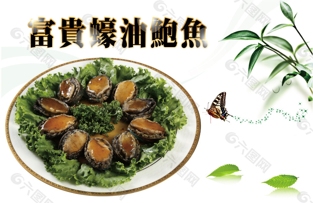 年菜