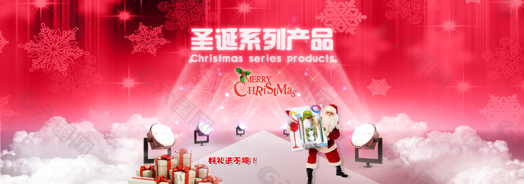 圣诞系列产品促销