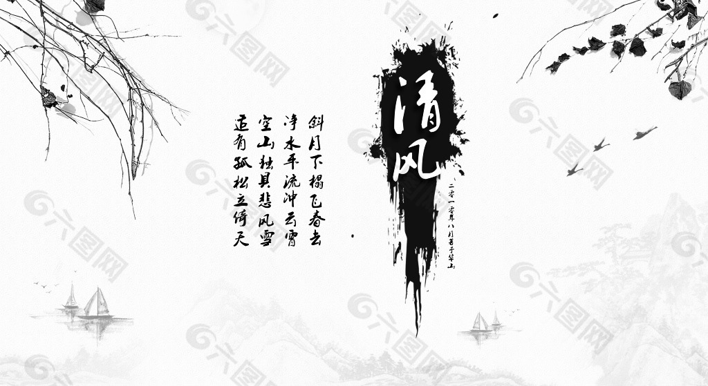 原创古诗中国风背景海报