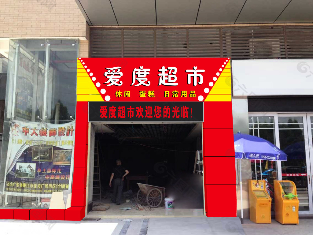 一个精品小超市便利店，门头室内都有|空间|室内设计|张美丽效果图 - 原创作品 - 站酷 (ZCOOL)