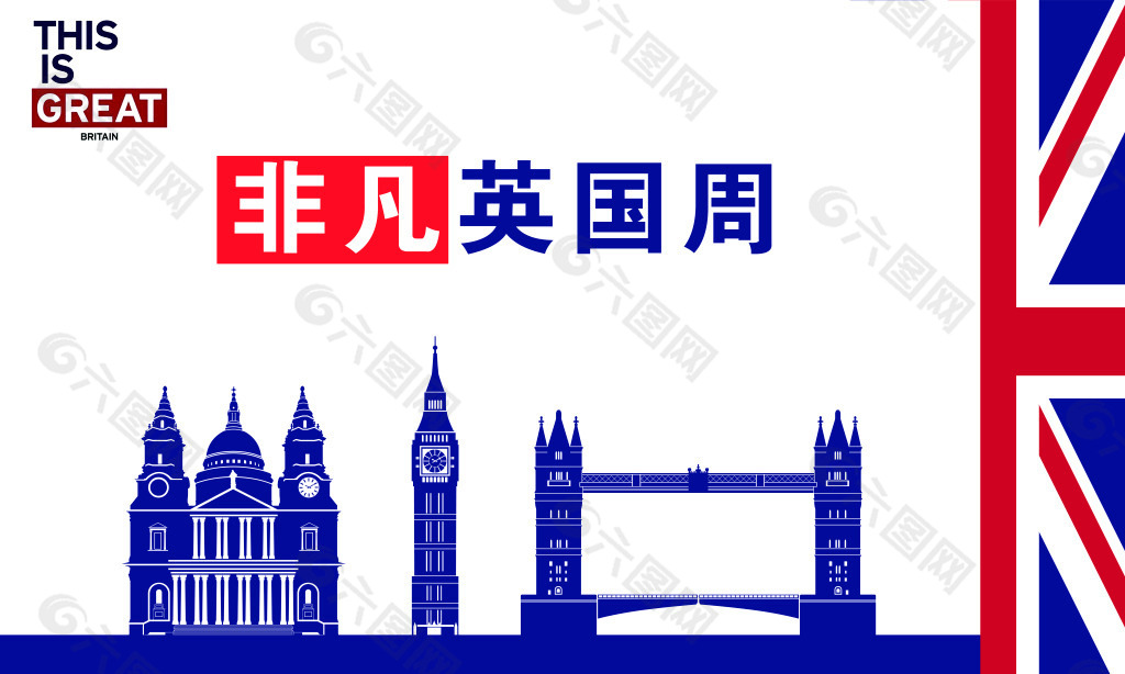 英国周海报