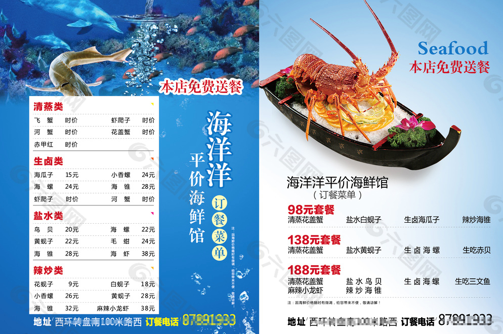 家庭海鲜大餐菜谱图片