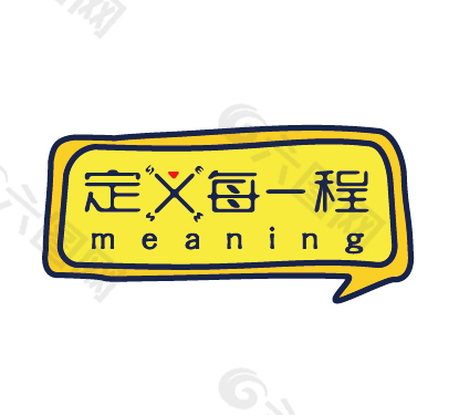 定义每一程 LOGO