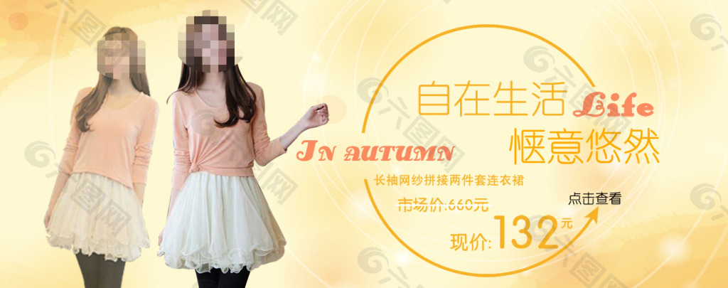 女款可爱连衣裙海报