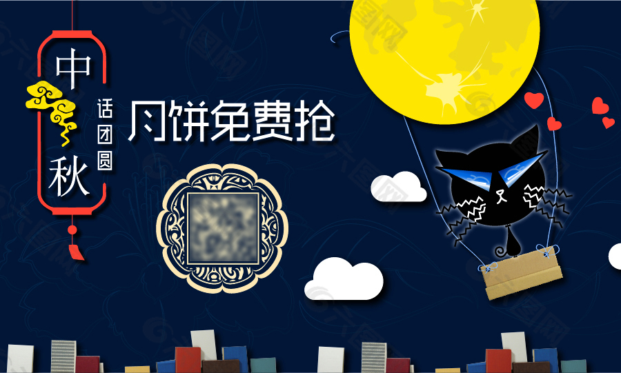 中秋banner 月饼