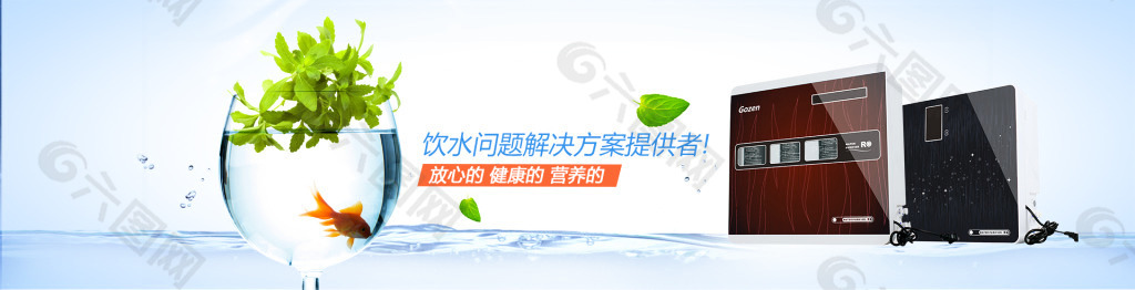 净水机banner