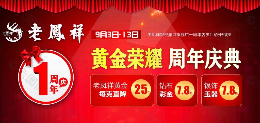 珠宝车身