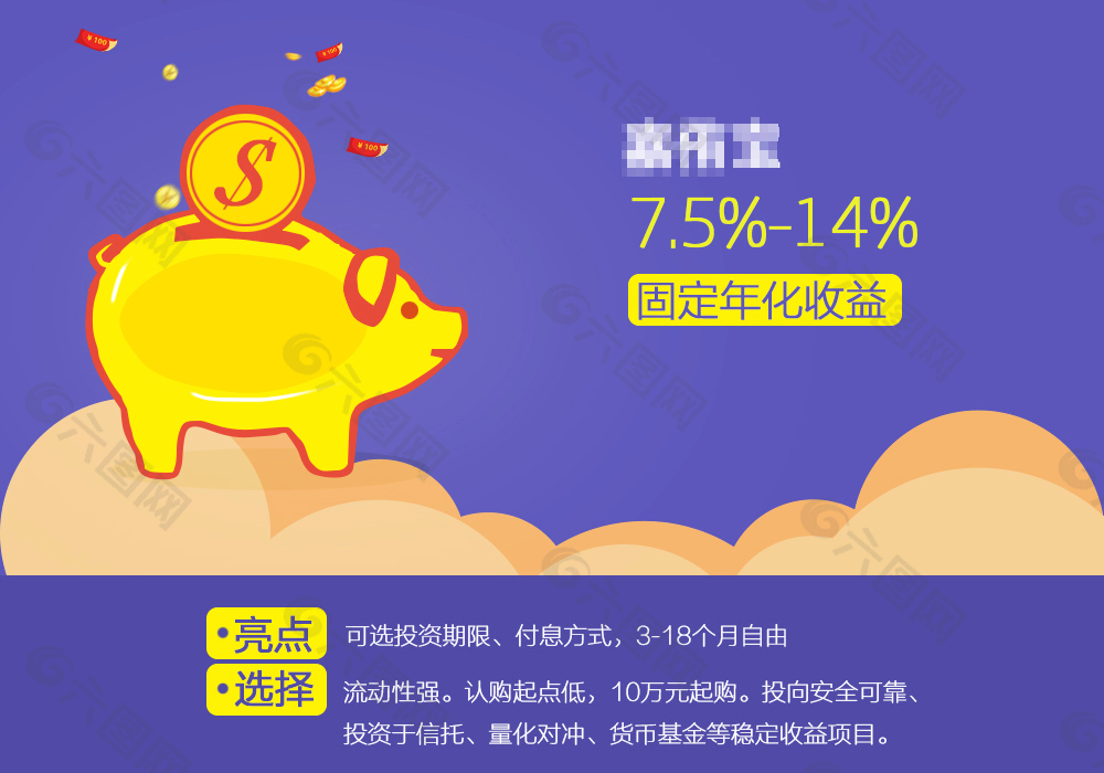 金融理财公司投资banner活动广告海报