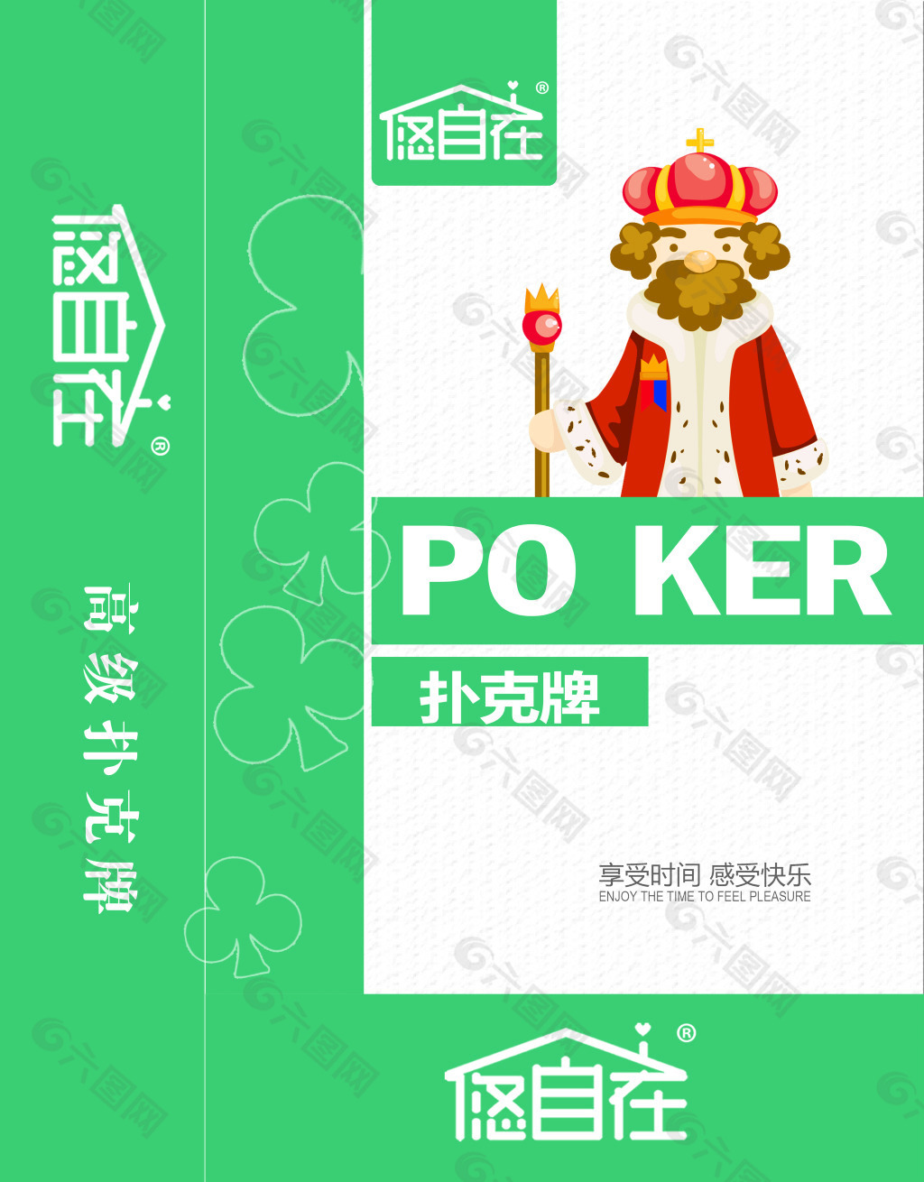 扑克牌外包装展开图