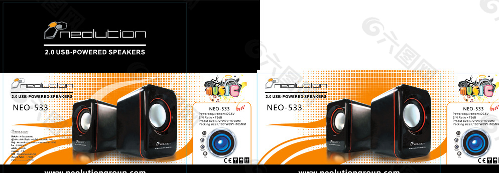 NEO-533音箱彩盒图片