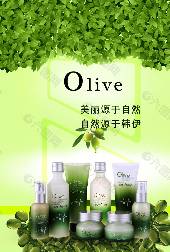 橄榄油护肤品图片
